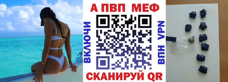 купить наркотик  Сосновый Бор  APVP Соль 