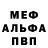 MDMA молли SOFIA TRESH
