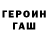 ГАШИШ Изолятор Martin Browns