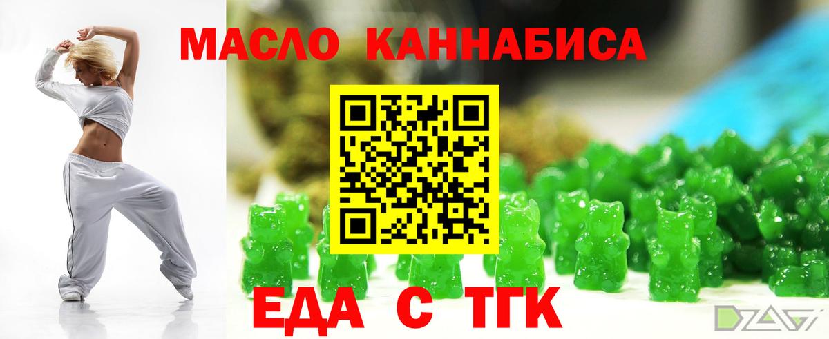 Печенье с ТГК конопля  Вход с VPN  Сосновый Бор 