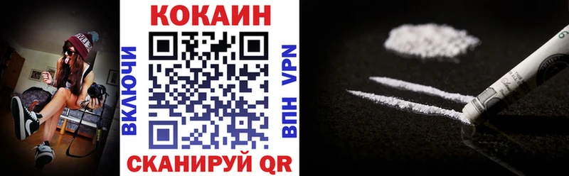 КОКАИН VHQ  купить наркотики цена  Сосновый Бор 