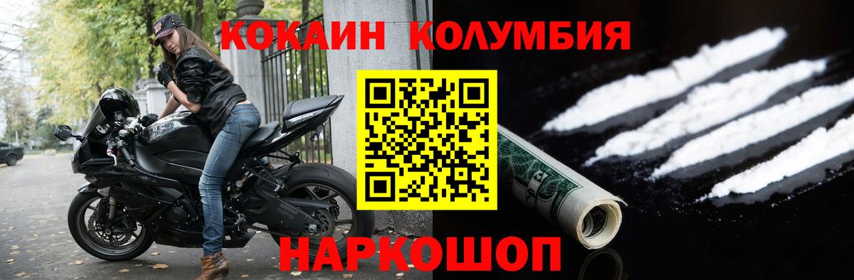 КОКАИН Боливия Сосновый Бор