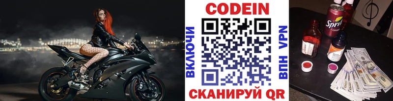даркнет какой сайт  Сосновый Бор  Кодеин напиток Lean (лин)  как найти закладки 