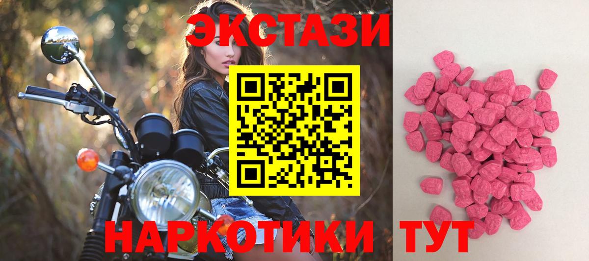 ЭКСТАЗИ  Вход с VPN  Ecstasy Дубай  Сосновый Бор  Экстази Дубай 