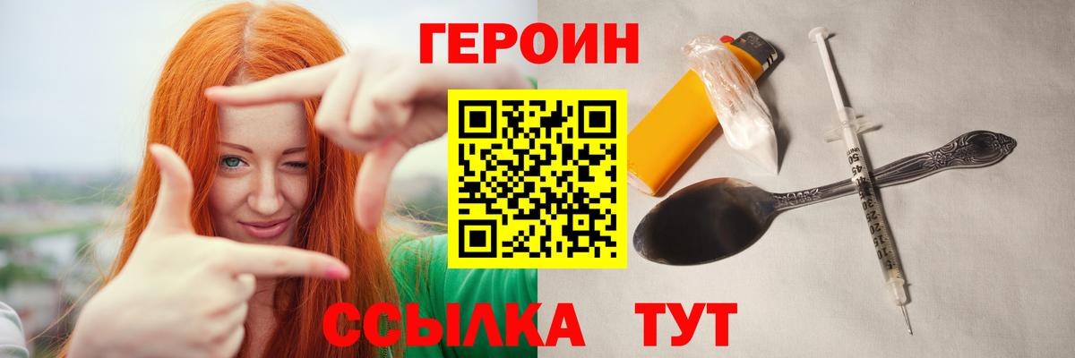Героин афганец  Вход с VPN  Сосновый Бор 