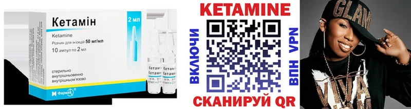 Кетамин VHQ Сосновый Бор