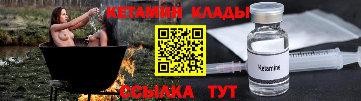 Кетамин VHQ  Вход с VPN  Кетамин ketamine  Сосновый Бор 