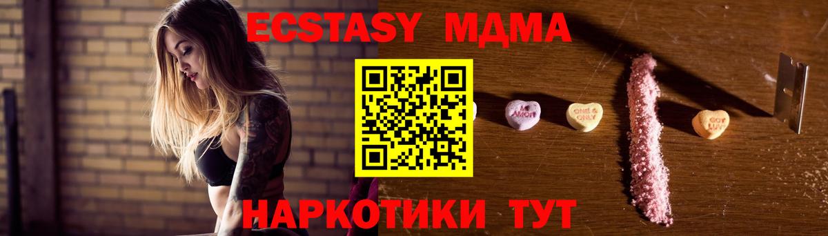 МДМА Molly  МДМА VHQ  MDMA  Вход с VPN  Сосновый Бор 