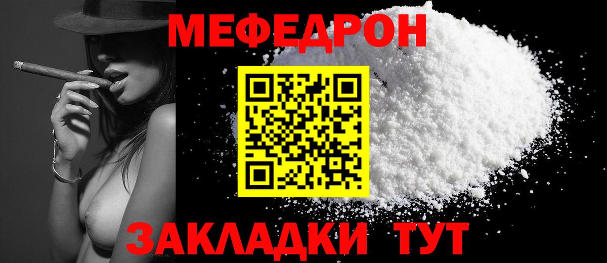Меф кристаллы Сосновый Бор