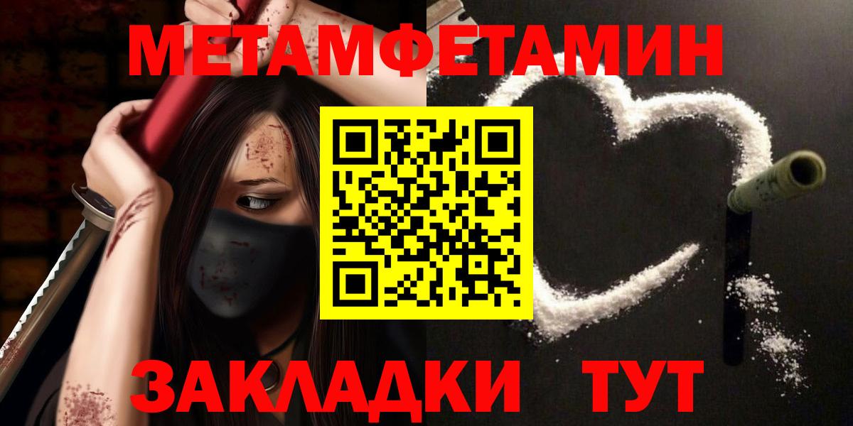 Сосновый Бор  МЕТАМФЕТАМИН винт  Вход с VPN 