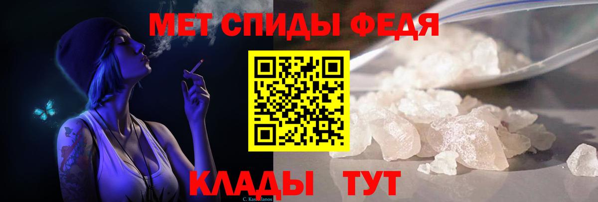 Метамфетамин Methamphetamine Сосновый Бор