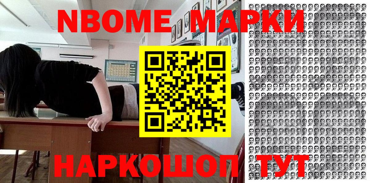Сосновый Бор  Наркотические марки 1,8мг  Наркотические марки 1,8мг  Вход с VPN 