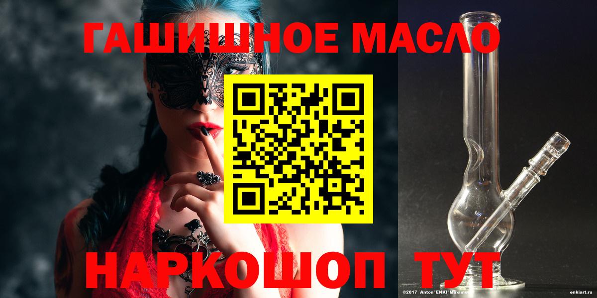 Сосновый Бор  ТГК концентрат  Дистиллят ТГК гашишное масло  Вход с VPN 