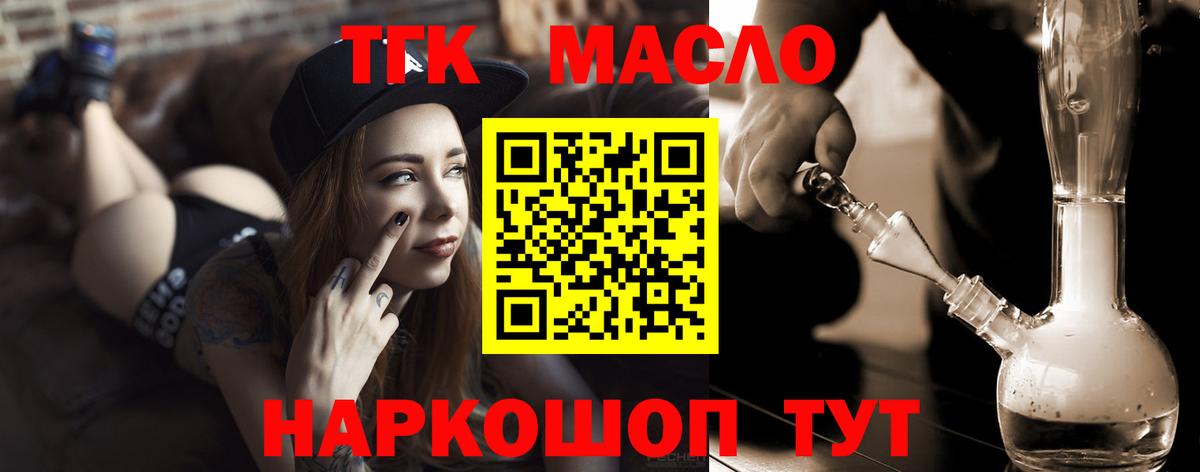ТГК вейп с тгк Сосновый Бор